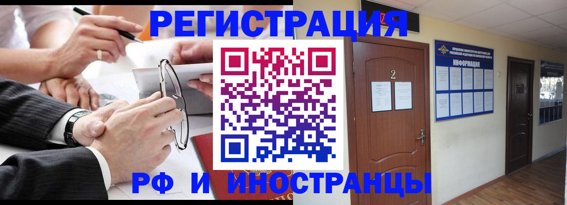 прописка паспорт в Татарске