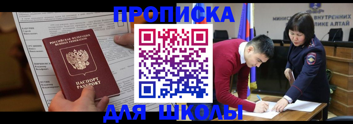 прописка паспорт в Татарске