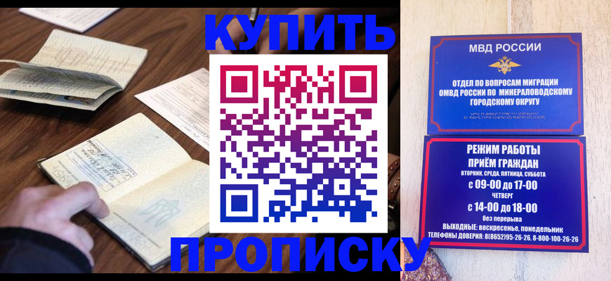прописка для школы в Татарске