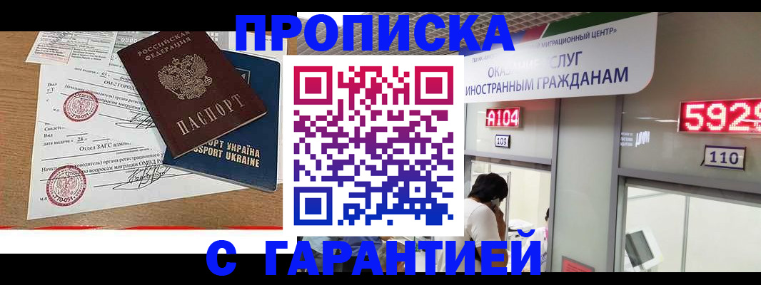 где прописаться в Татарске